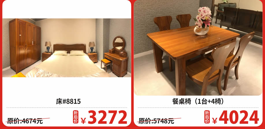 四楼 金丝檀3.jpg